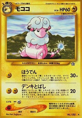 Flaaffy, Gold, Silver, to a New World...