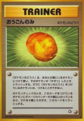 Gold Berry, Gold, Silver, to a New World...