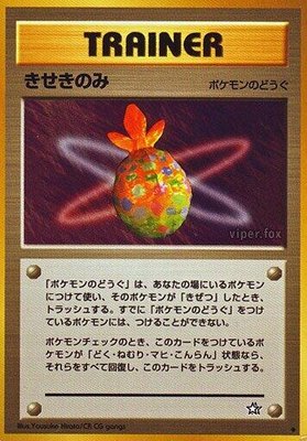 Miracle Berry, Gold, Silver, to a New World...
