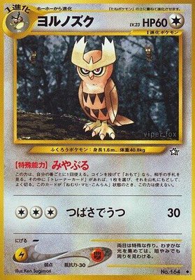 Noctowl, Gold, Silver, to a New World...