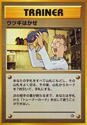 Professor Elm, Gold, Silver, to a New World...