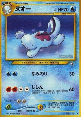 Quagsire, Gold, Silver, to a New World...