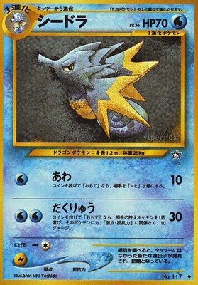 Seadra, Gold, Silver, to a New World...