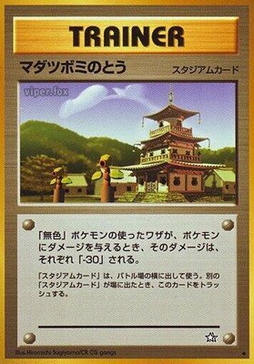 Sprout Tower, Gold, Silver, to a New World...