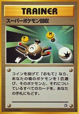Super Scoop Up, Gold, Silver, to a New World...