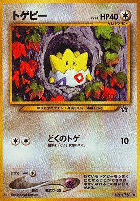 Togepi, Gold, Silver, to a New World...