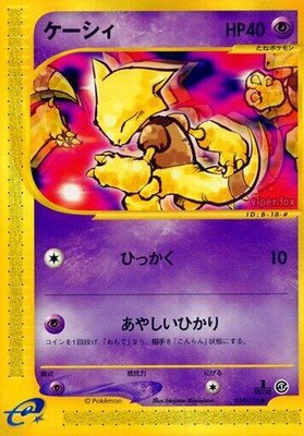 Abra, Base Expansion Pack