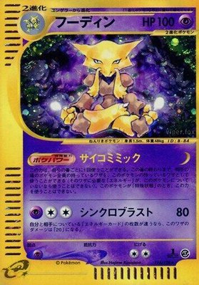 Alakazam, Base Expansion Pack