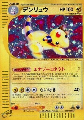 Ampharos, Base Expansion Pack