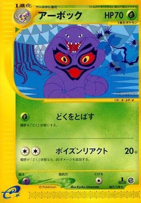 Arbok, Base Expansion Pack