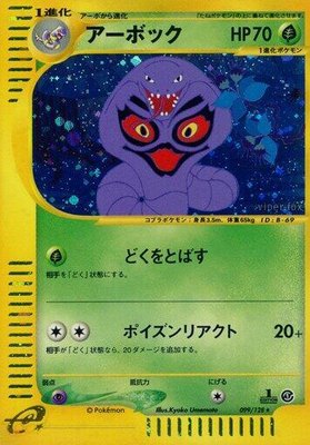 Arbok, Base Expansion Pack