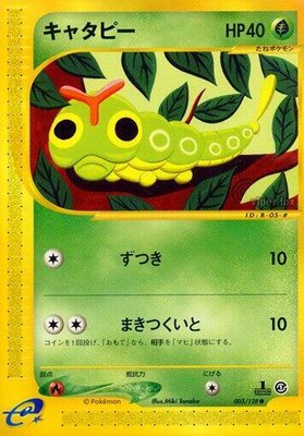 Caterpie, Base Expansion Pack