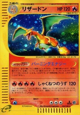 Charizard, Base Expansion Pack