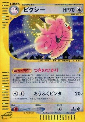 Clefable, Base Expansion Pack