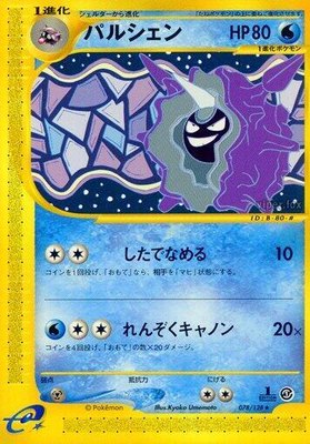 Cloyster, Base Expansion Pack