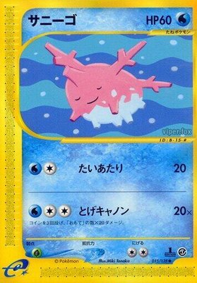 Corsola, Base Expansion Pack