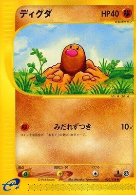 Diglett, Base Expansion Pack