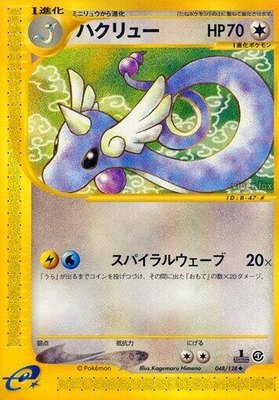 Dragonair, Base Expansion Pack