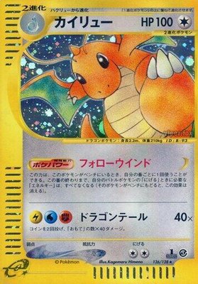 Dragonite, Base Expansion Pack