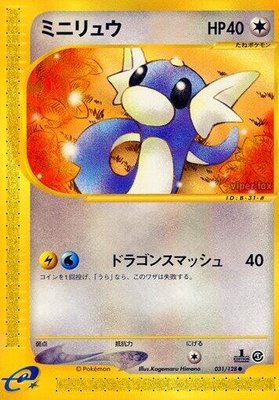 Dratini, Base Expansion Pack