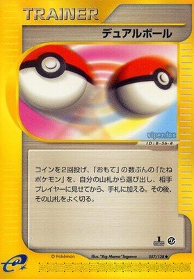 Dual Ball, Base Expansion Pack
