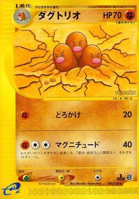 Dugtrio, Base Expansion Pack