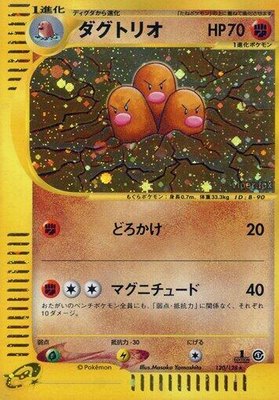 Dugtrio, Base Expansion Pack