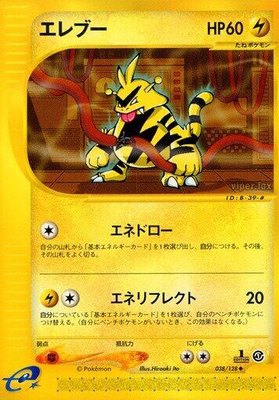 Electabuzz, Base Expansion Pack