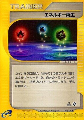 Energy Restore, Base Expansion Pack