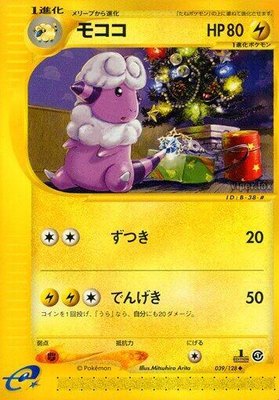 Flaaffy, Base Expansion Pack