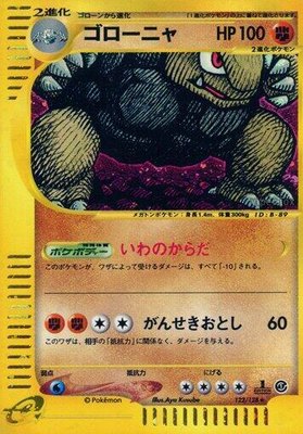 Golem, Base Expansion Pack