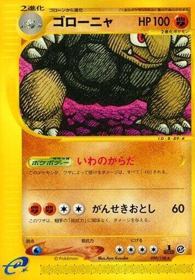 Golem, Base Expansion Pack