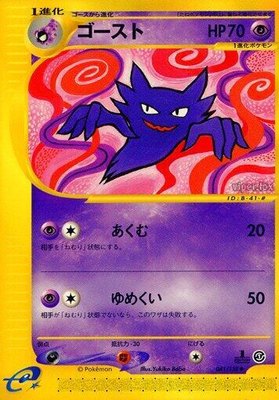 Haunter, Base Expansion Pack