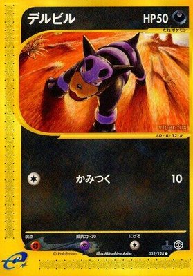 Houndour, Base Expansion Pack