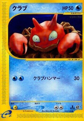 Krabby, Base Expansion Pack