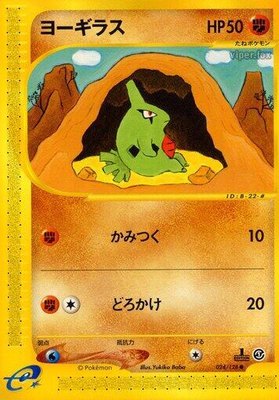 Larvitar, Base Expansion Pack