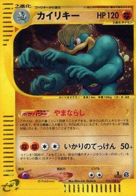 Machamp, Base Expansion Pack