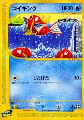 Magikarp, Base Expansion Pack
