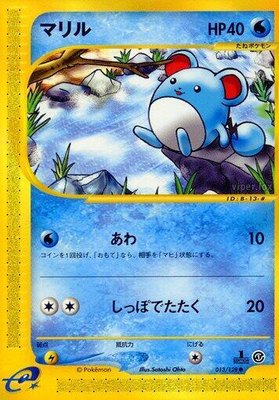 Marill, Base Expansion Pack