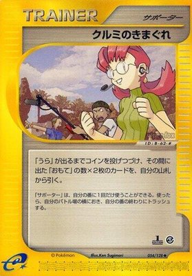 Mary's Impulse, Base Expansion Pack