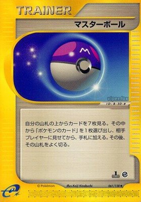 Master Ball, Base Expansion Pack