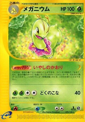 Meganium, Base Expansion Pack
