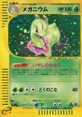 Meganium, Base Expansion Pack