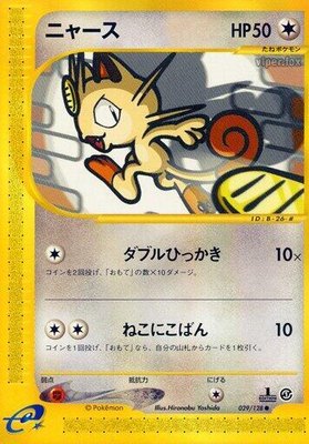 Meowth, Base Expansion Pack
