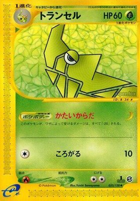 Metapod, Base Expansion Pack