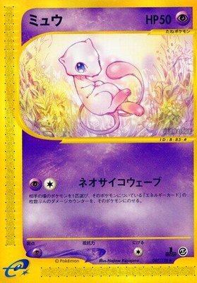 Mew, Base Expansion Pack