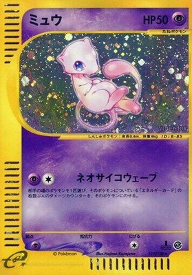 Mew, Base Expansion Pack