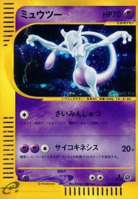 Mewtwo, Base Expansion Pack