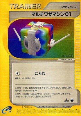 Multi Technical Machine 01, Base Expansion Pack