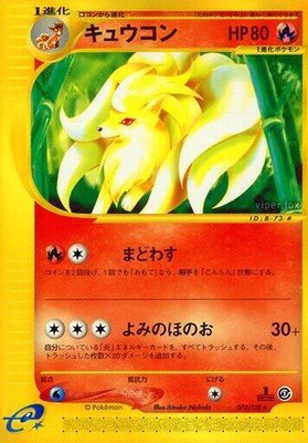 Ninetales, Base Expansion Pack